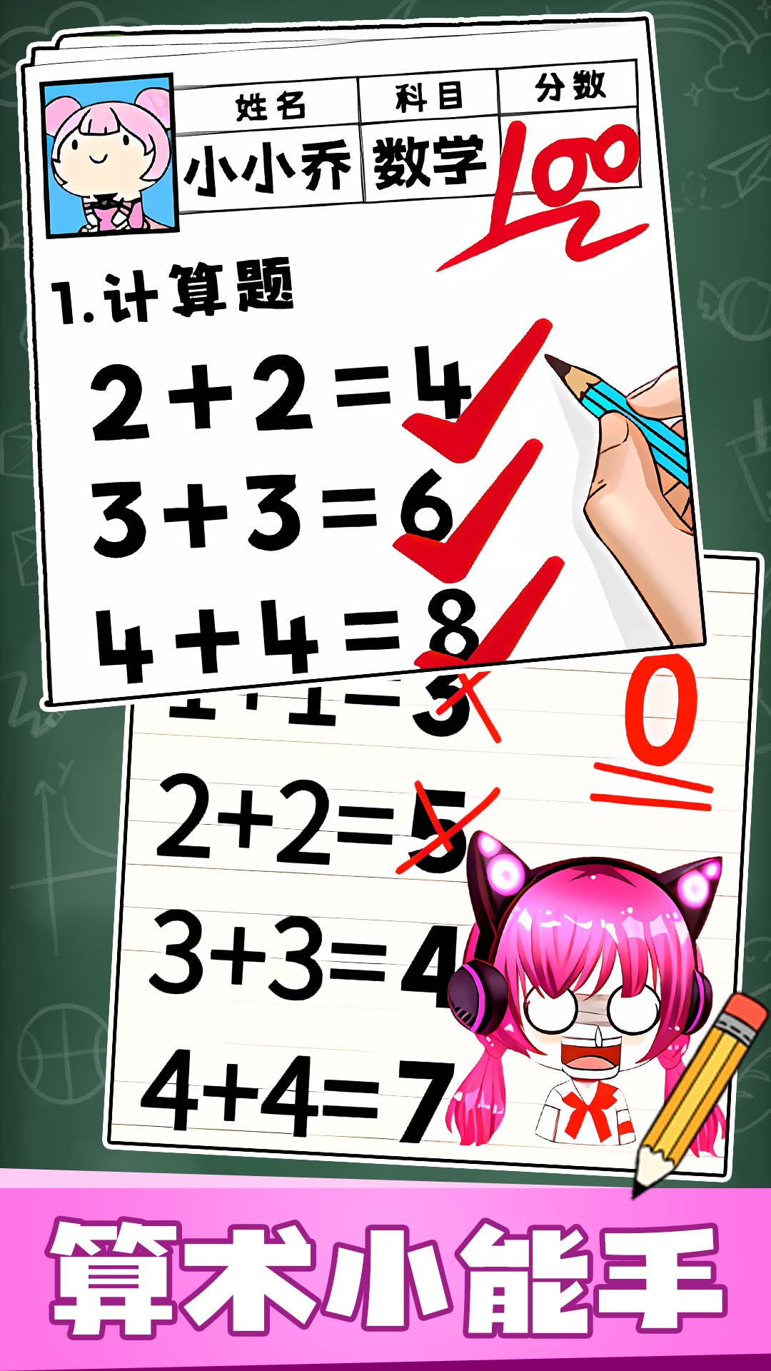 趣味脑洞解谜手游官方版下载v1.1.2 安卓版 趣味脑洞解谜手游官方版下载v1.1.2 安卓版