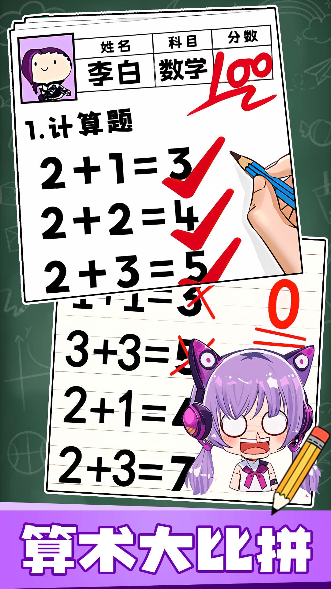 趣味脑洞解谜手游官方版下载v1.1.2 安卓版 趣味脑洞解谜手游官方版下载v1.1.2 安卓版