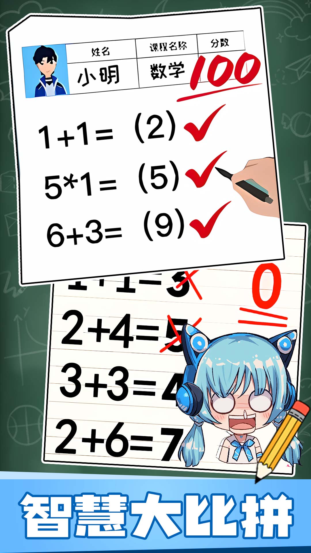 趣味脑洞解谜手游官方版下载v1.1.2 安卓版 趣味脑洞解谜手游官方版下载v1.1.2 安卓版