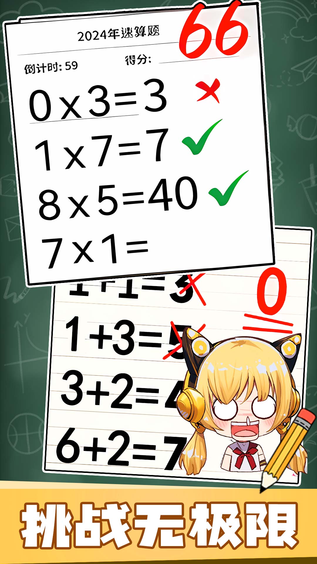 趣味脑洞解谜手游官方版下载v1.1.2 安卓版 趣味脑洞解谜手游官方版下载v1.1.2 安卓版