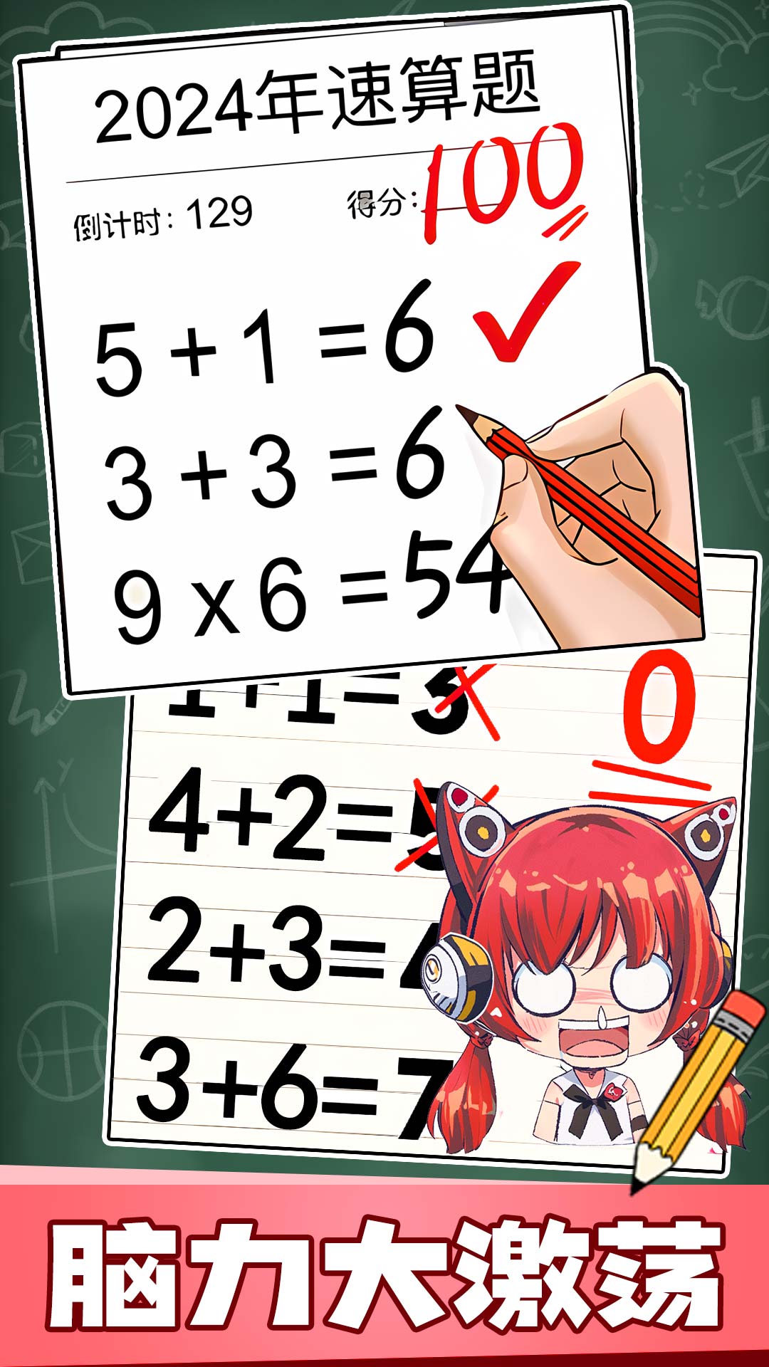 趣味脑洞解谜手游官方版下载v1.1.2 安卓版 趣味脑洞解谜手游官方版下载v1.1.2 安卓版