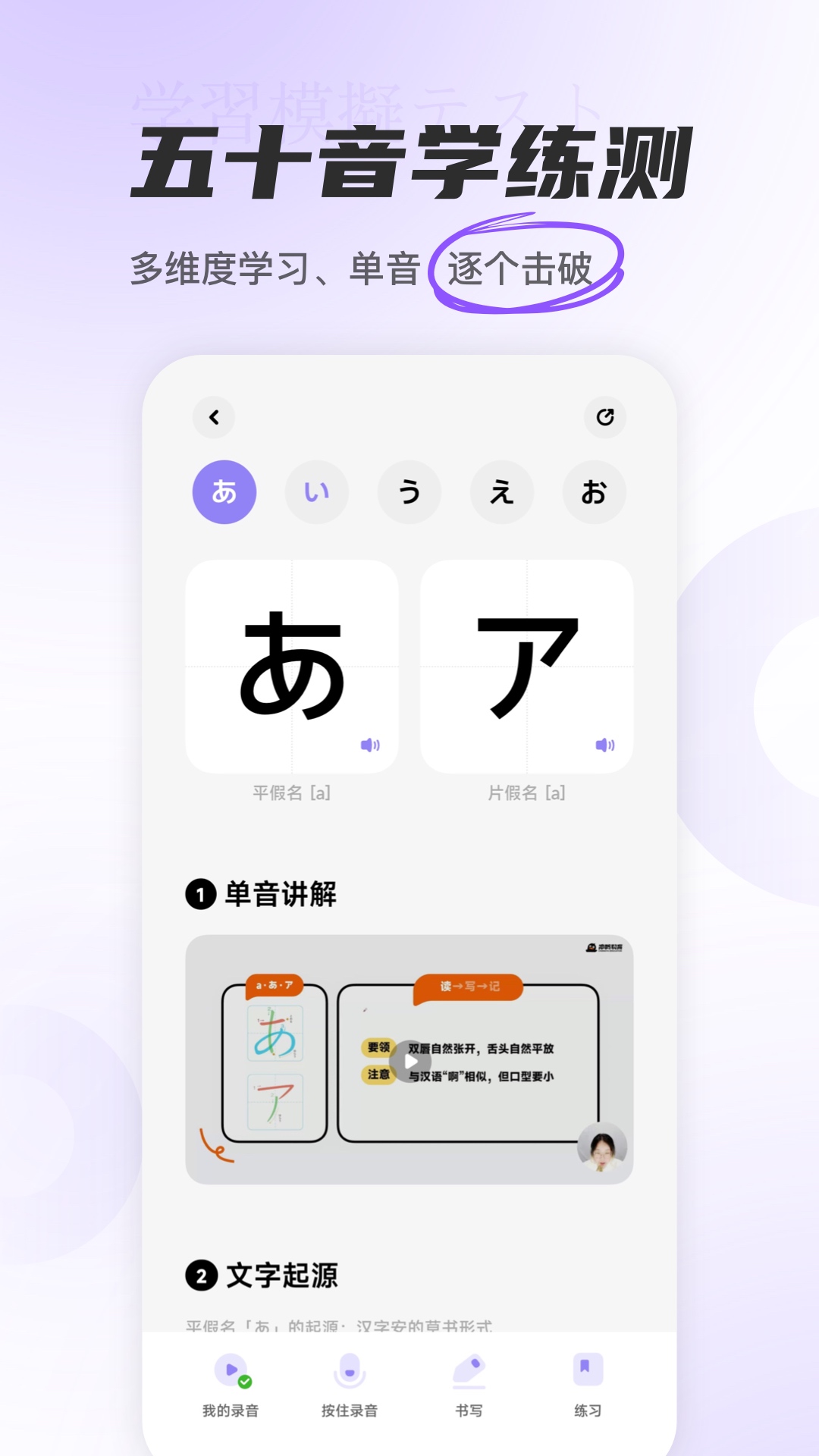 冲鸭日语app官方下载v1.9.5 安卓版 冲鸭日语app官方下载v1.9.5 安卓版