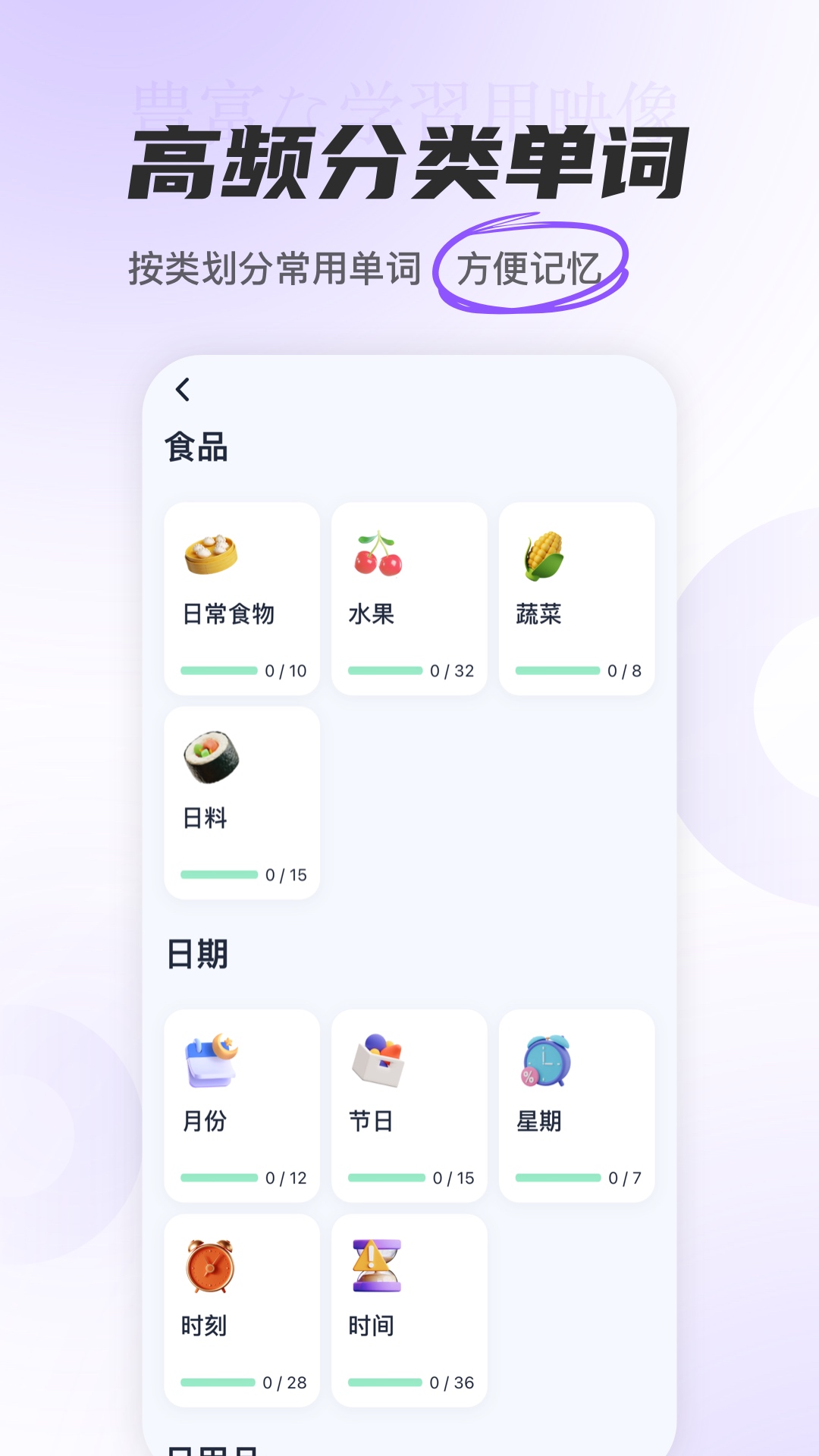 冲鸭日语app官方下载v1.9.5 安卓版 冲鸭日语app官方下载v1.9.5 安卓版