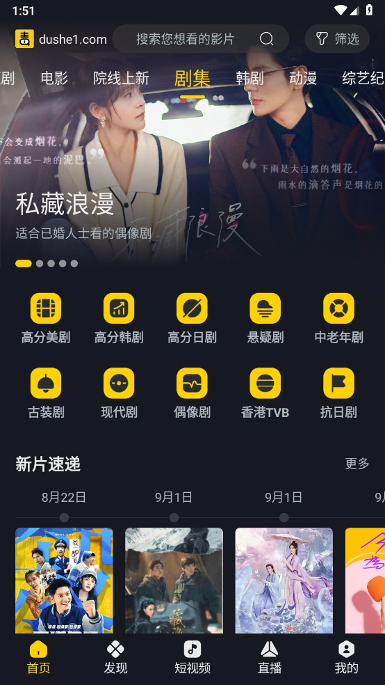 毒舌电影tv版v2.1.5 安卓版 毒舌电影tv版v2.1.5 安卓版