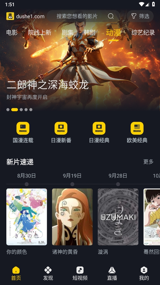 毒舌电影tv版v2.1.5 安卓版 毒舌电影tv版v2.1.5 安卓版