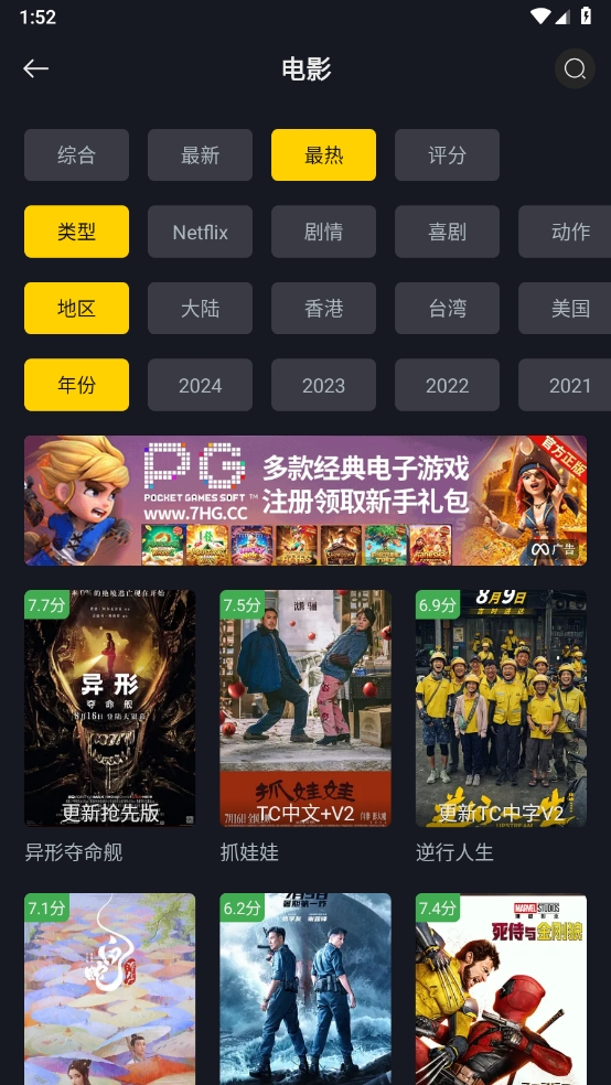 毒舌电影tv版v2.1.5 安卓版 毒舌电影tv版v2.1.5 安卓版