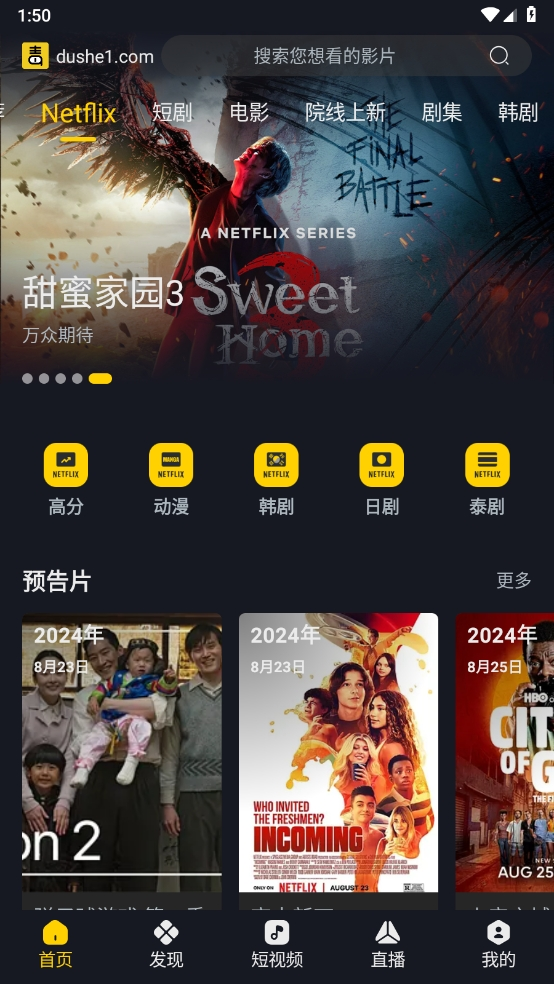 毒舌电影tv版v2.1.5 安卓版 毒舌电影tv版v2.1.5 安卓版