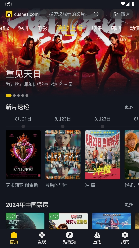 毒舌电影tv版v2.1.5 安卓版 毒舌电影tv版v2.1.5 安卓版