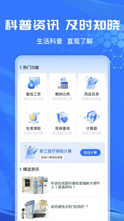 �籣���ϼ���app����v1.0.7.1001 ��׿��