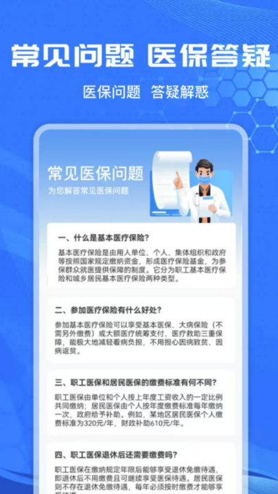 �籣���ϼ���app����v1.0.7.1001 ��׿��