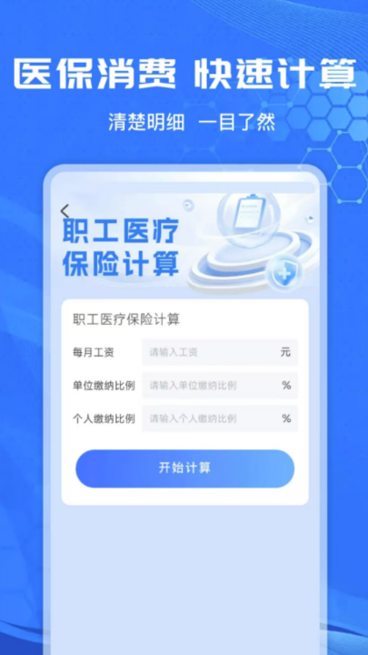 �籣���ϼ���app����v1.0.7.1001 ��׿��