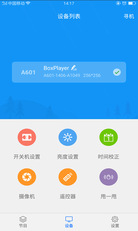 屏掌控app最新版下载v3.17.20.0 免费版 屏掌控app最新版下载v3.17.20.0 免费版