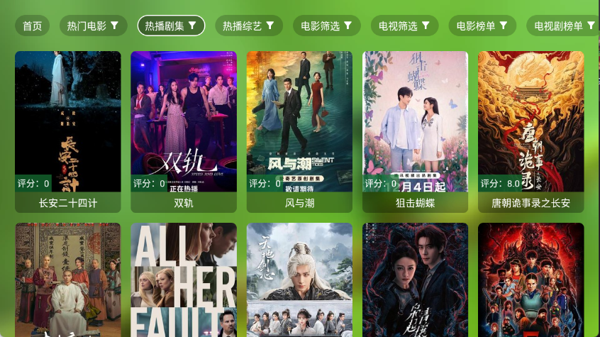 爆米花影视官方最新版v3.1.9 安卓版 爆米花影视官方最新版v3.1.9 安卓版