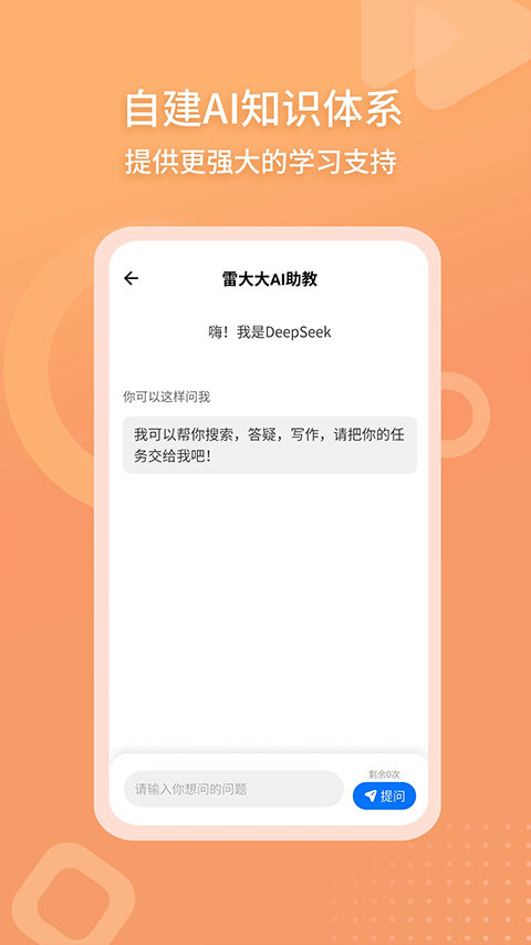 导游证雷大大app官方正版下载v2.0.1.2 免费版 导游证雷大大app官方正版下载v2.0.1.2 免费版