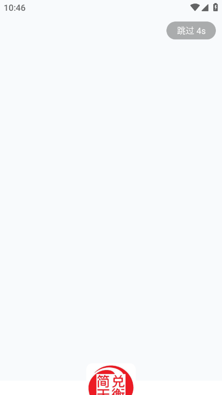 简兑天衡app安卓版下载v2.67.0816 手机版 简兑天衡app安卓版下载v2.67.0816 手机版