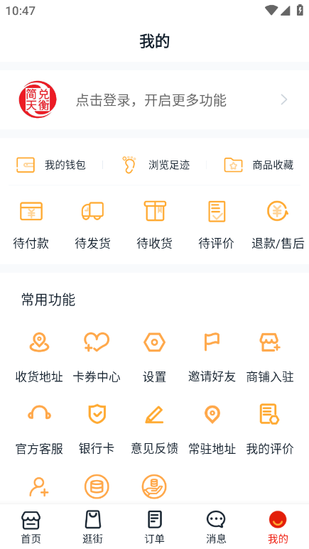 简兑天衡app安卓版下载v2.67.0816 手机版 简兑天衡app安卓版下载v2.67.0816 手机版