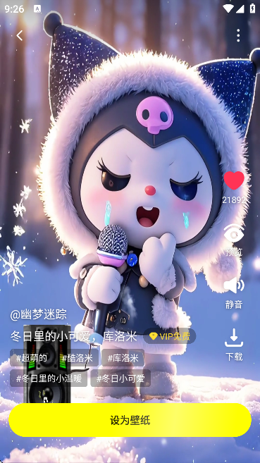 万能壁纸app免费版下载v4.4.3 最新版 万能壁纸app免费版下载v4.4.3 最新版