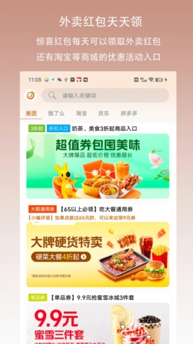惊喜红包app手机版下载v2.7.7 安卓版 惊喜红包app手机版下载v2.7.7 安卓版