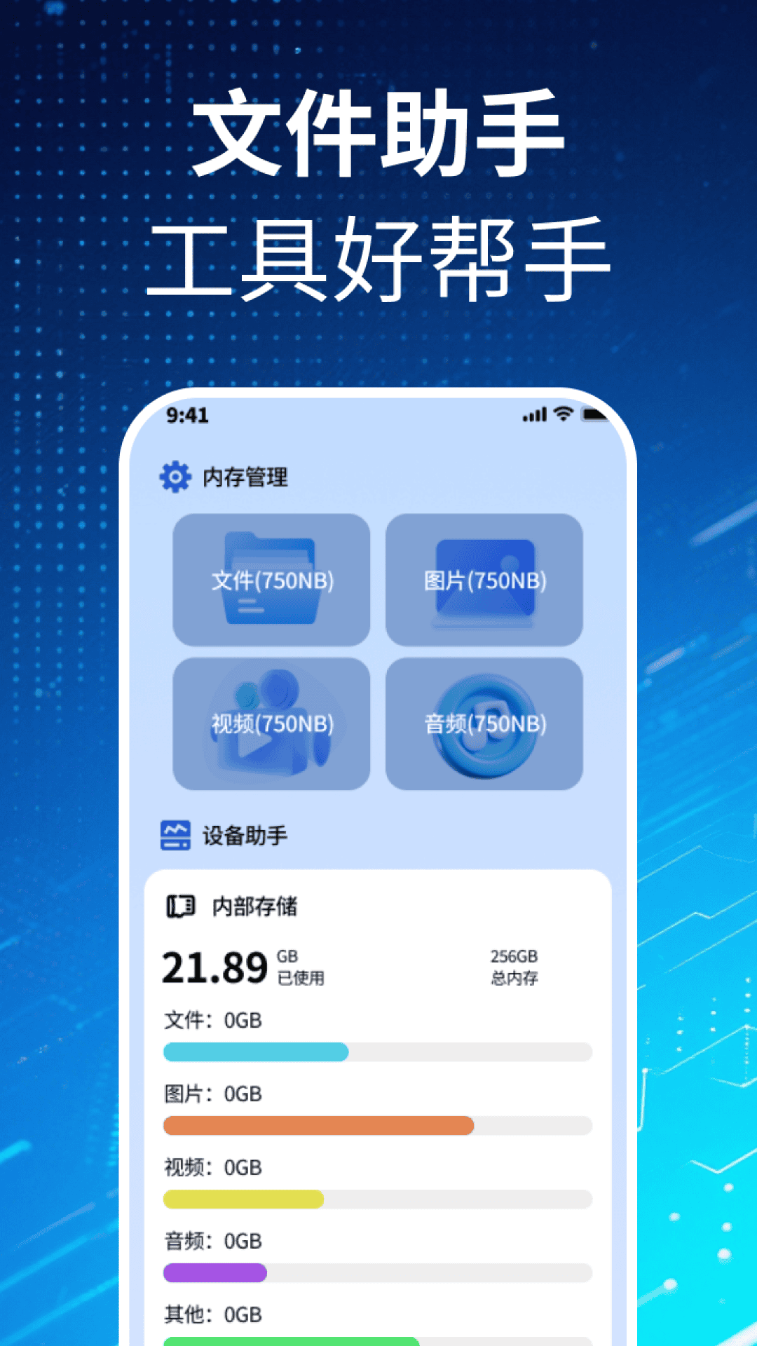 净尘文件大师app下载v2.0.2 安卓版 净尘文件大师app下载v2.0.2 安卓版