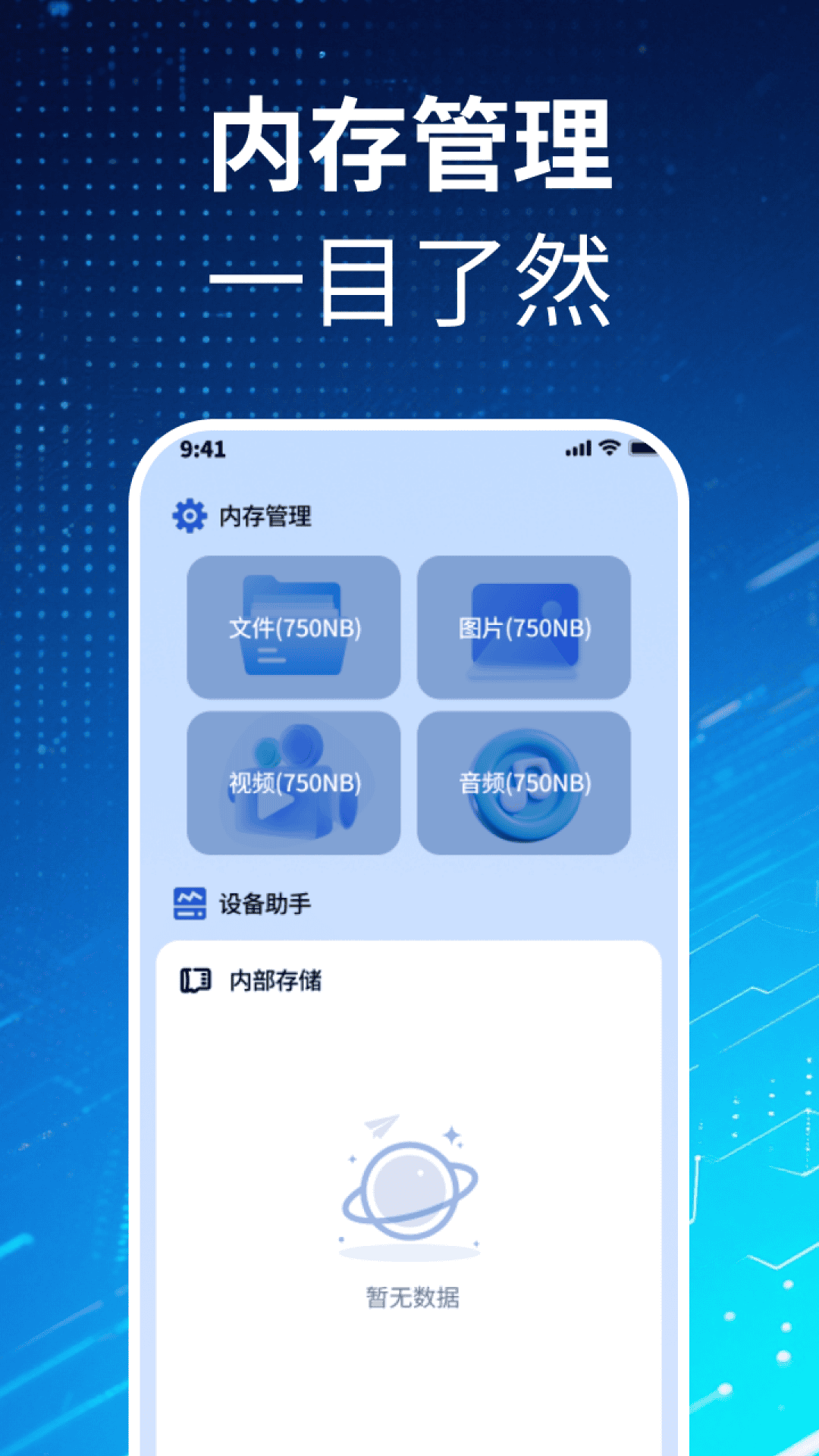 净尘文件大师app下载v2.0.2 安卓版 净尘文件大师app下载v2.0.2 安卓版