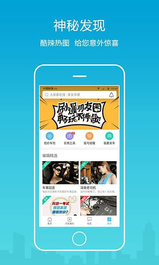 ȫ��Υ�²�ѯ����app�ֻ�������v8.3.2 ��Ѱ�