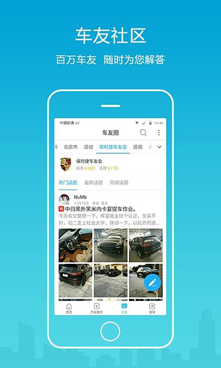 ȫ��Υ�²�ѯ����app�ֻ�������v8.3.2 ��Ѱ�