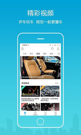 ȫ��Υ�²�ѯ����app�ֻ�������v8.3.2 ��Ѱ�