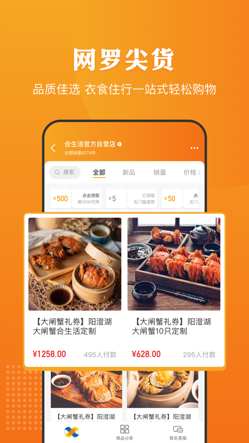 ������app�����ֻ���v6.8.2 ��׿��