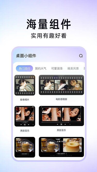 便捷换图标app免费版v1.0.0 安卓版 便捷换图标app免费版v1.0.0 安卓版