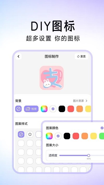 便捷换图标app免费版v1.0.0 安卓版 便捷换图标app免费版v1.0.0 安卓版
