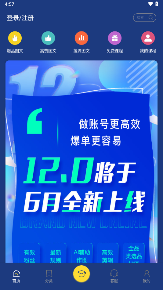 鑫莘学苑app最新版下载v2.4.14 安卓版 鑫莘学苑app最新版下载v2.4.14 安卓版