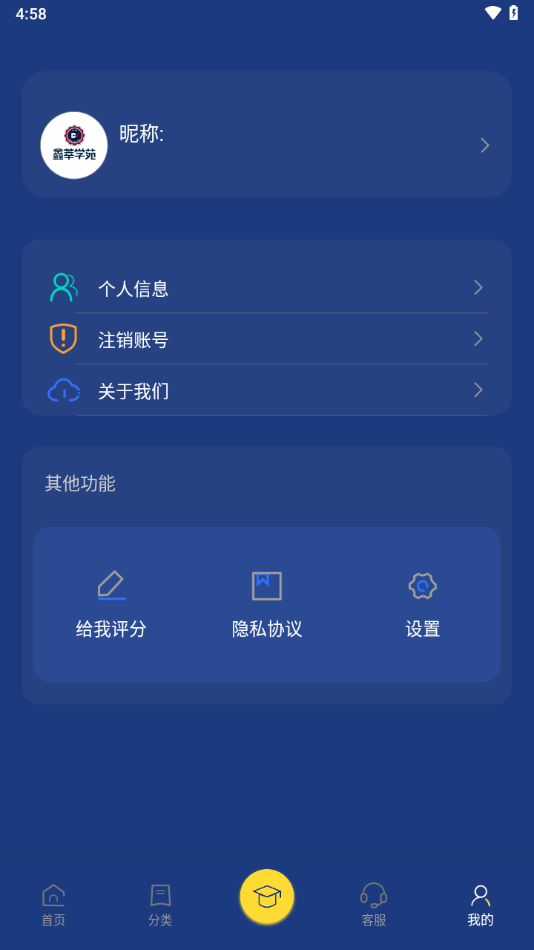 鑫莘学苑app最新版下载v2.4.14 安卓版 鑫莘学苑app最新版下载v2.4.14 安卓版