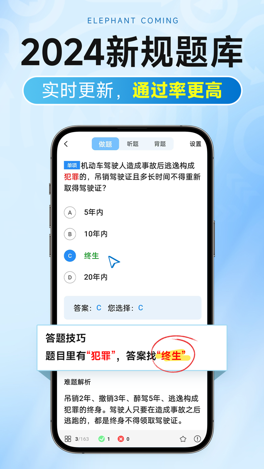 大象驾到Pro下载最新版v1.4.3 安卓版 大象驾到Pro下载最新版v1.4.3 安卓版