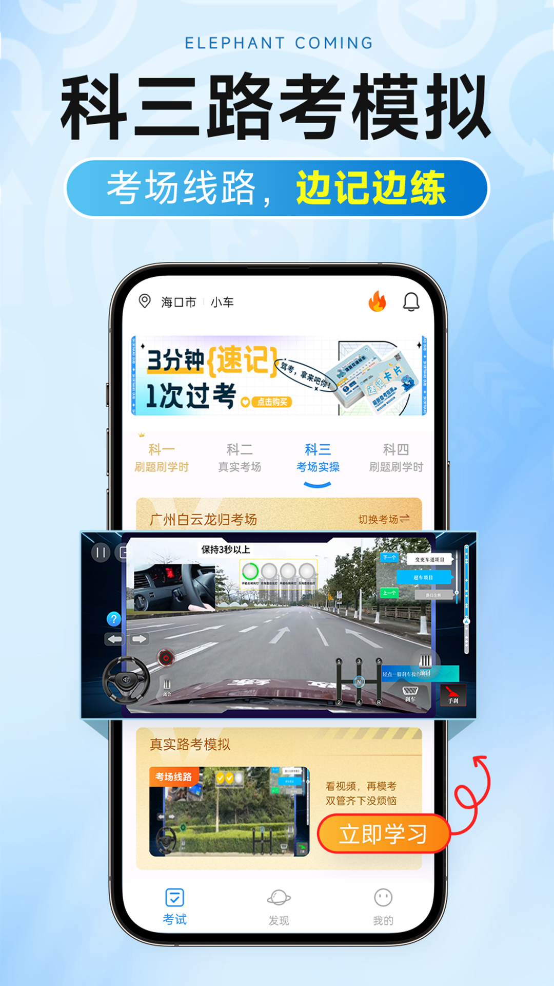 大象驾到Pro下载最新版v1.4.3 安卓版 大象驾到Pro下载最新版v1.4.3 安卓版