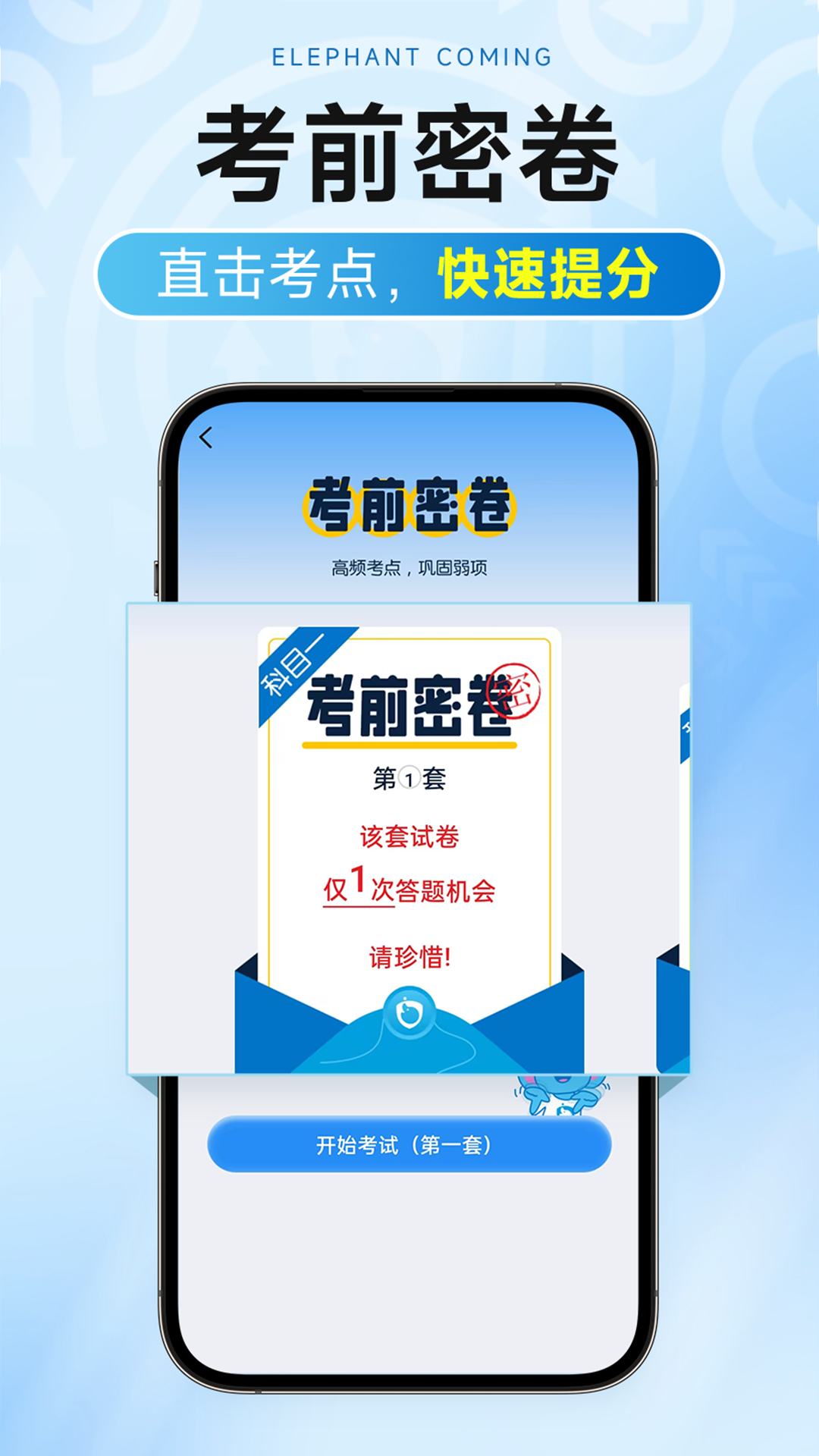 大象驾到Pro下载最新版v1.4.3 安卓版 大象驾到Pro下载最新版v1.4.3 安卓版