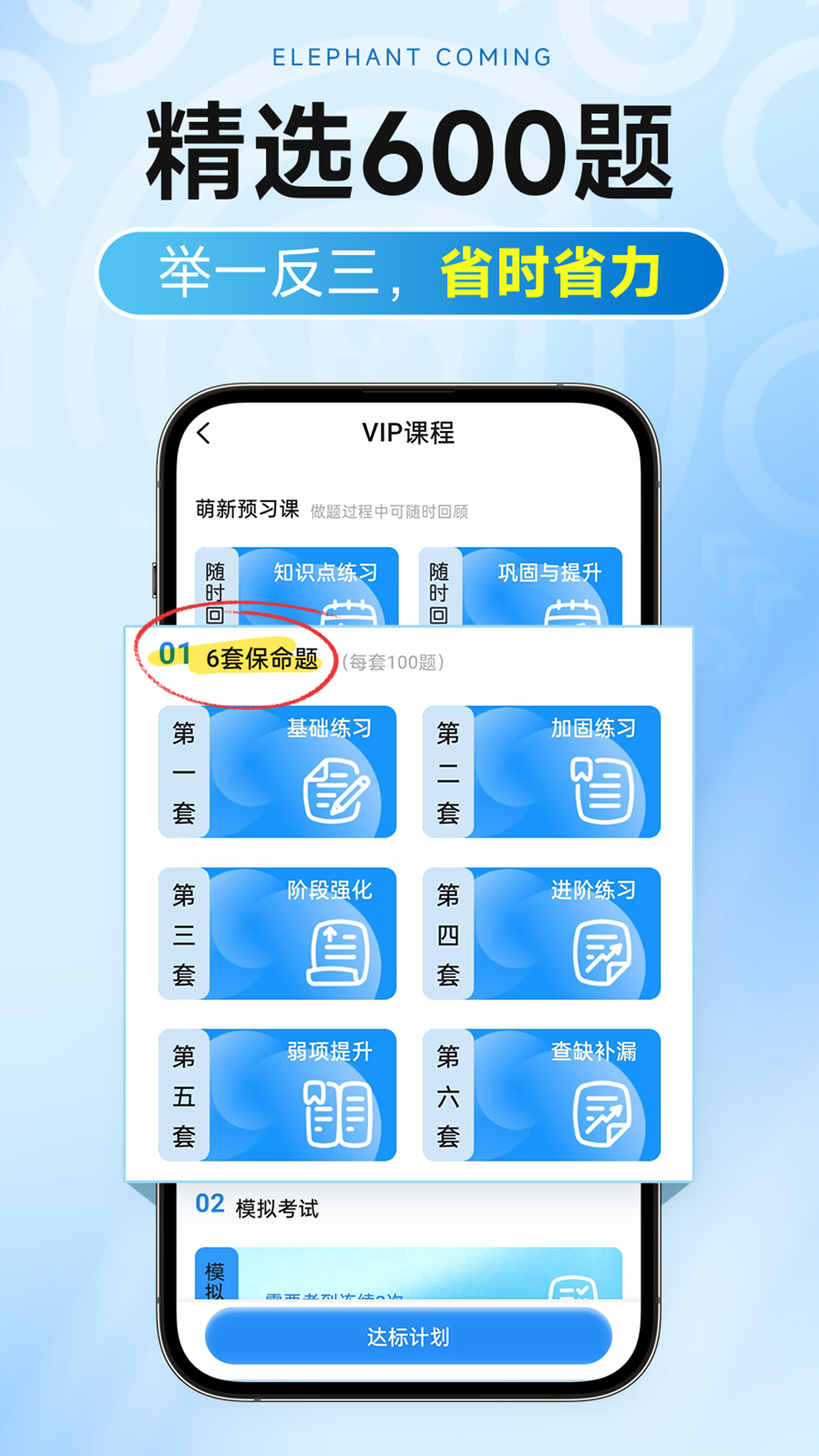 大象驾到Pro下载最新版v1.4.3 安卓版 大象驾到Pro下载最新版v1.4.3 安卓版