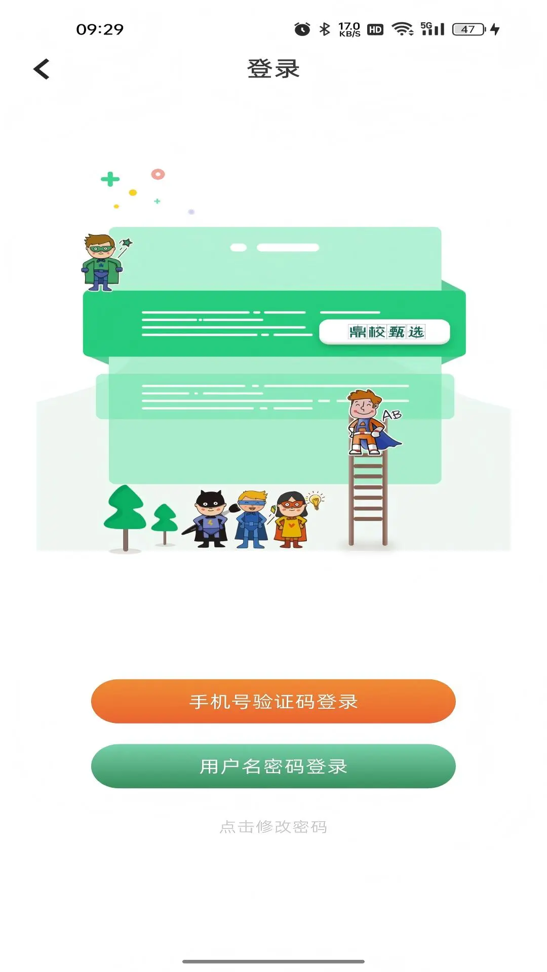 鼎校甄选正版最新版下载v2.3.23 安卓版 鼎校甄选正版最新版下载v2.3.23 安卓版