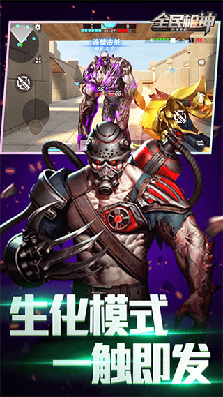 全民枪神边境王者vivo版v6.0.2 安卓版 全民枪神边境王者vivo版v6.0.2 安卓版