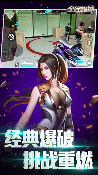 全民枪神边境王者vivo版v6.0.2 安卓版 全民枪神边境王者vivo版v6.0.2 安卓版