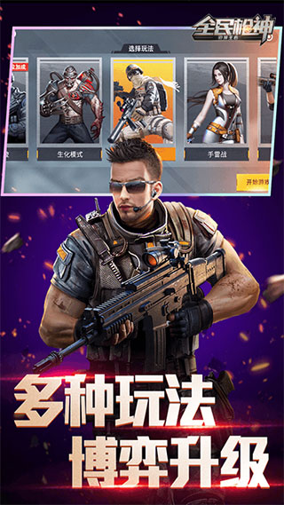 全民枪神边境王者vivo版v6.0.2 安卓版 全民枪神边境王者vivo版v6.0.2 安卓版