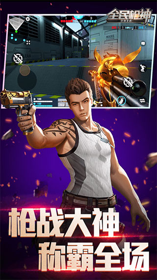 全民枪神边境王者vivo版v6.0.2 安卓版 全民枪神边境王者vivo版v6.0.2 安卓版