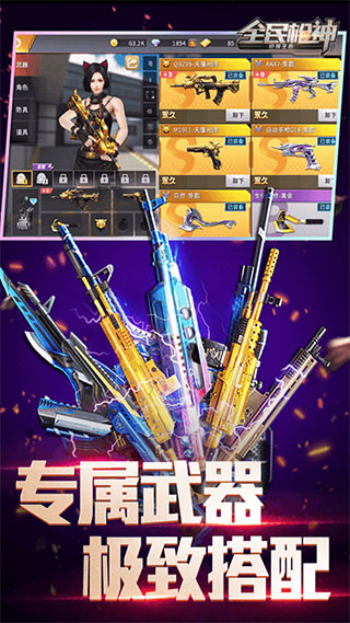 全民枪神边境王者vivo版v6.0.2 安卓版 全民枪神边境王者vivo版v6.0.2 安卓版