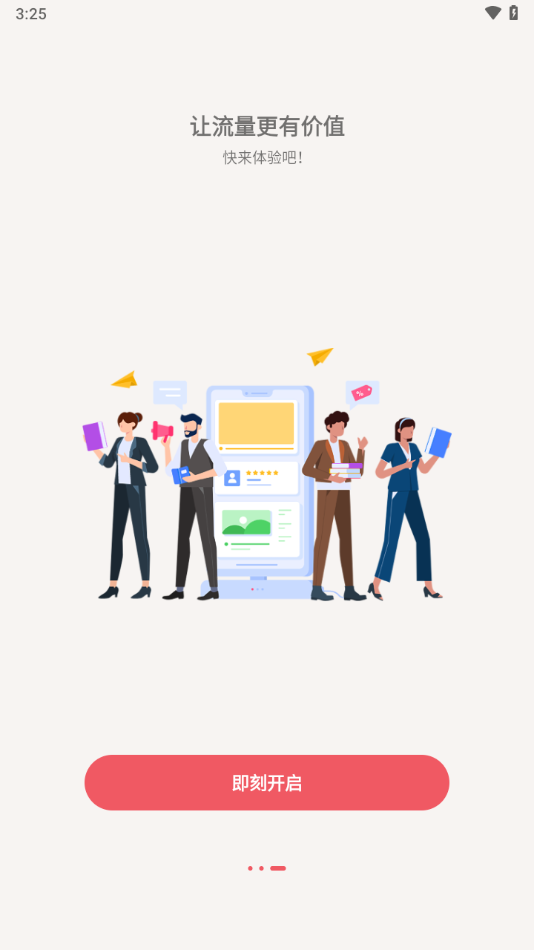 ����ͨ��app�ֻ���v391.256.008 ��׿��