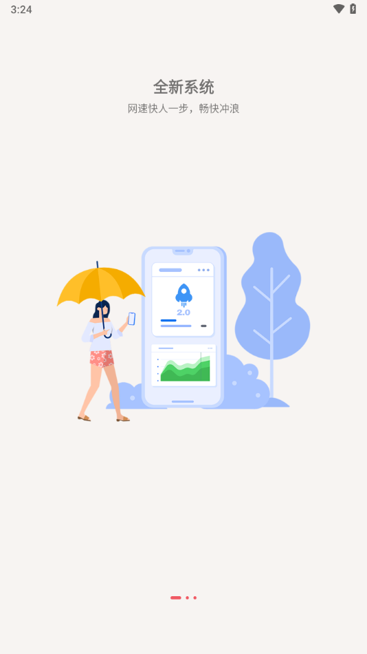 ����ͨ��app�ֻ���v391.256.008 ��׿��