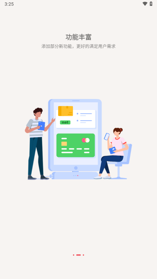 ����ͨ��app�ֻ���v391.256.008 ��׿��