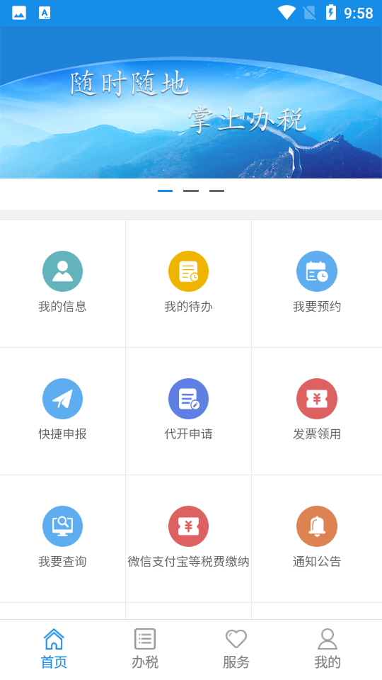 ����˰��app���°�����v1.3.4 �ٷ�����