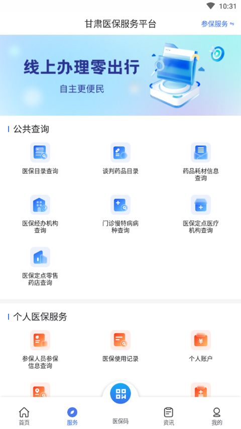 ����ҽ������ƽ̨app���عٷ���v1.0.16 ��׿��