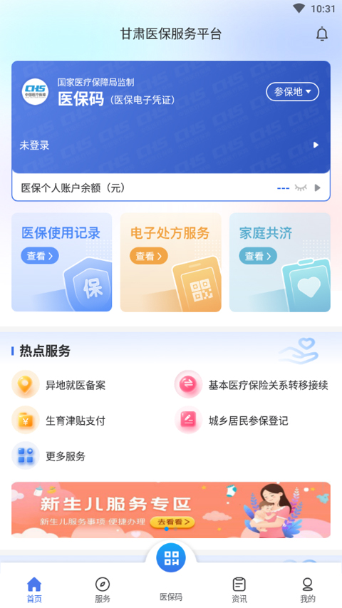 ����ҽ������ƽ̨app���عٷ���v1.0.16 ��׿��