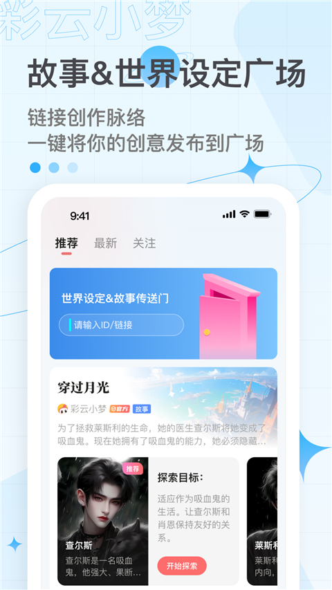彩云小梦app下载安装v3.14.0 安卓版 彩云小梦app下载安装v3.14.0 安卓版