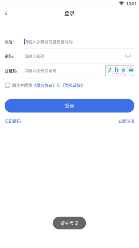 ����ҽ������ƽ̨app���عٷ���v1.0.16 ��׿��